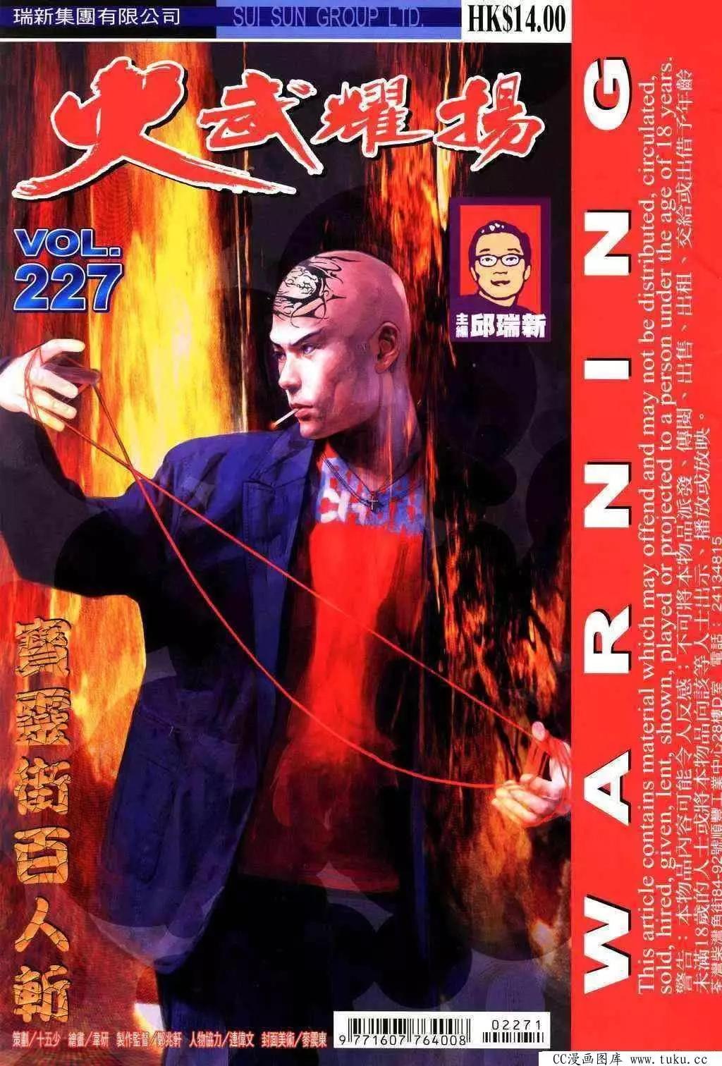 第227回-第224话