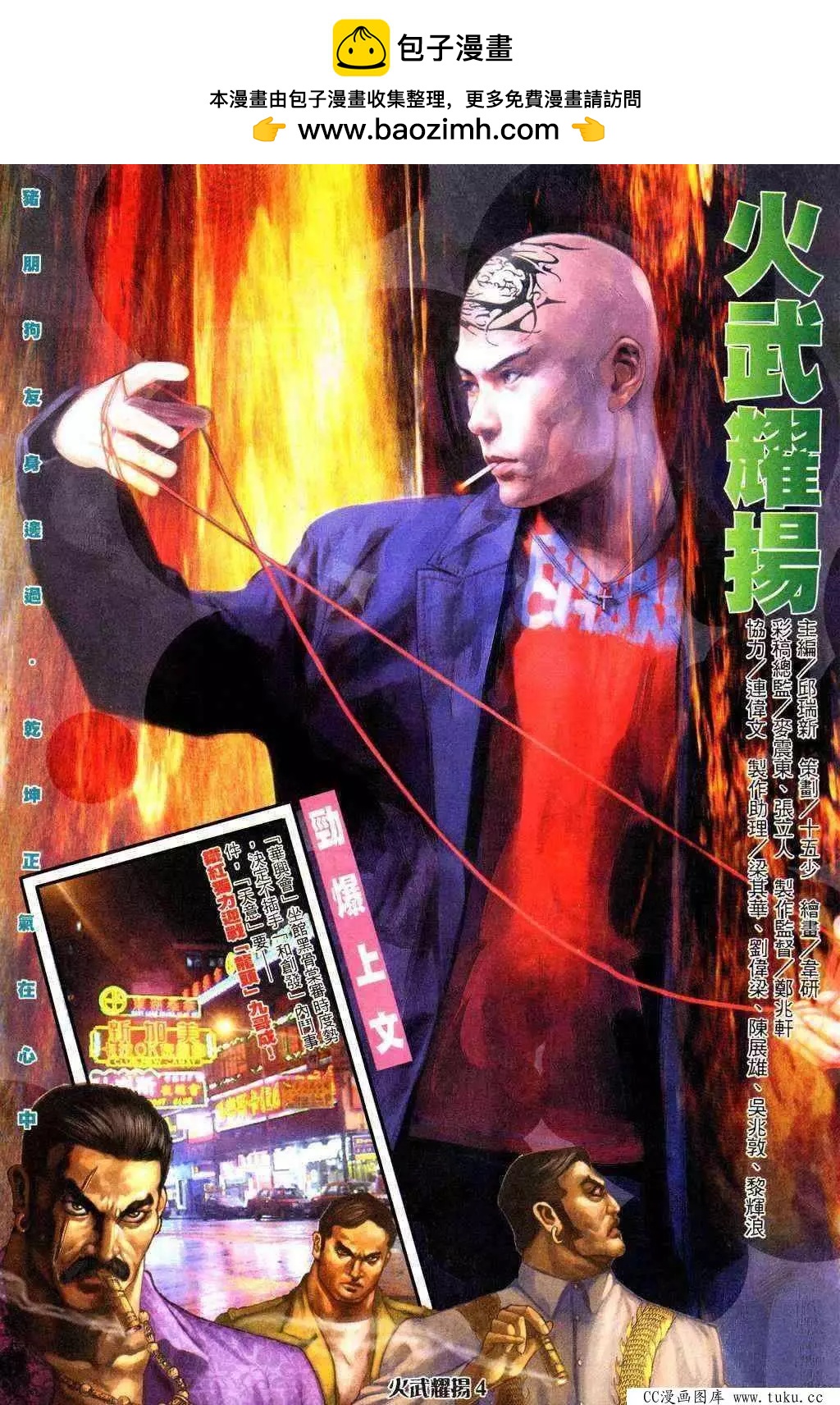 第227回-第224话