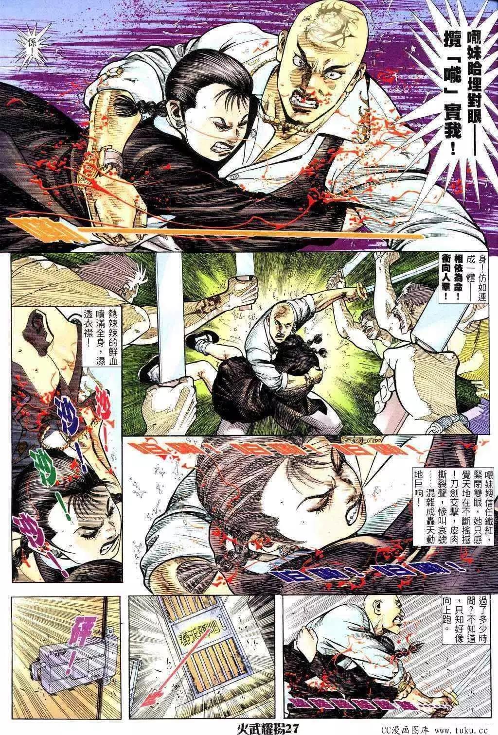 第227回-第224话