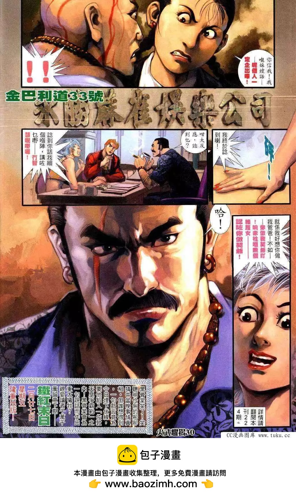第227回-第224话