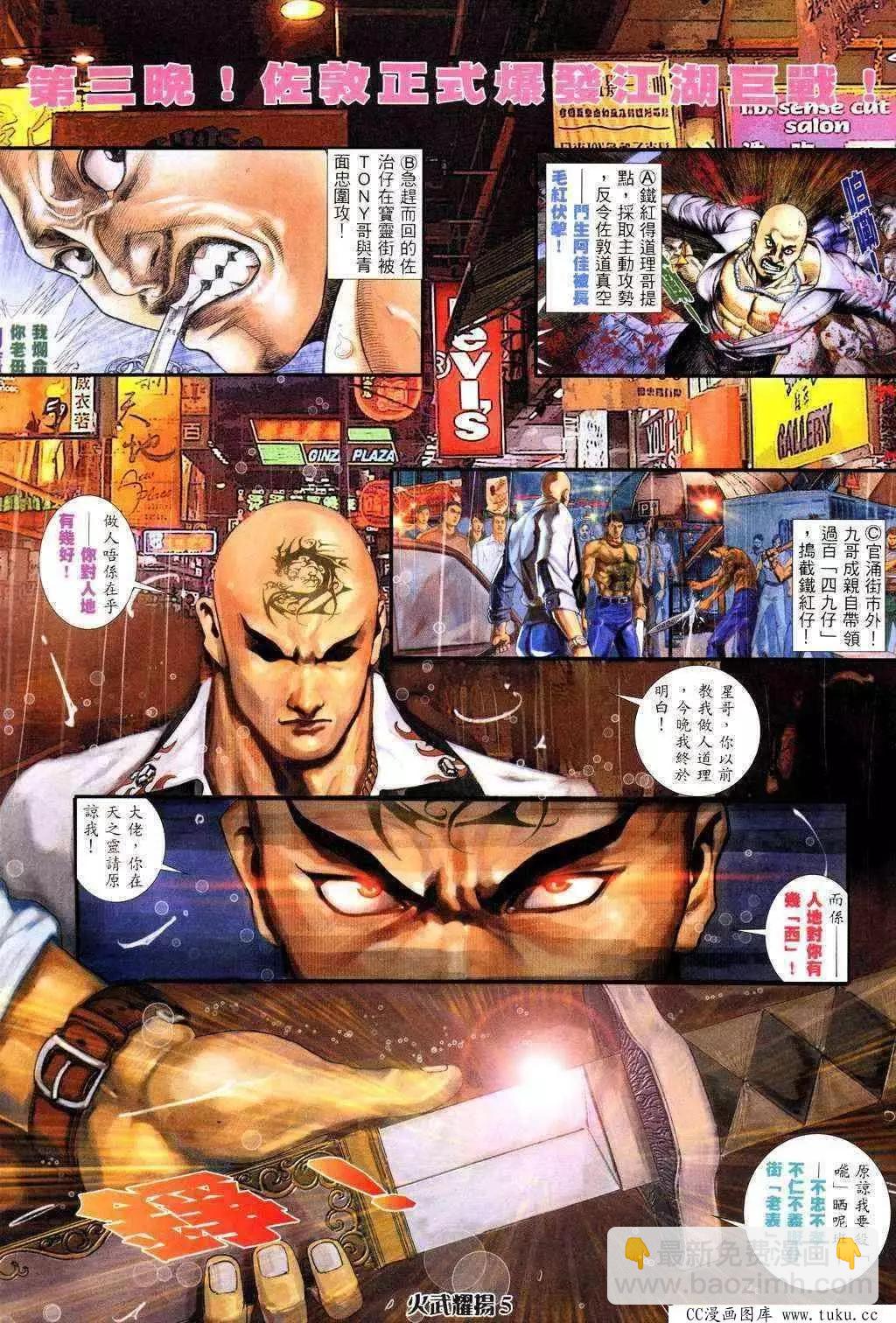第227回-第224话