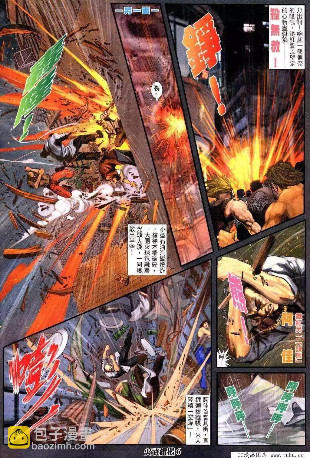 第227回-第224话
