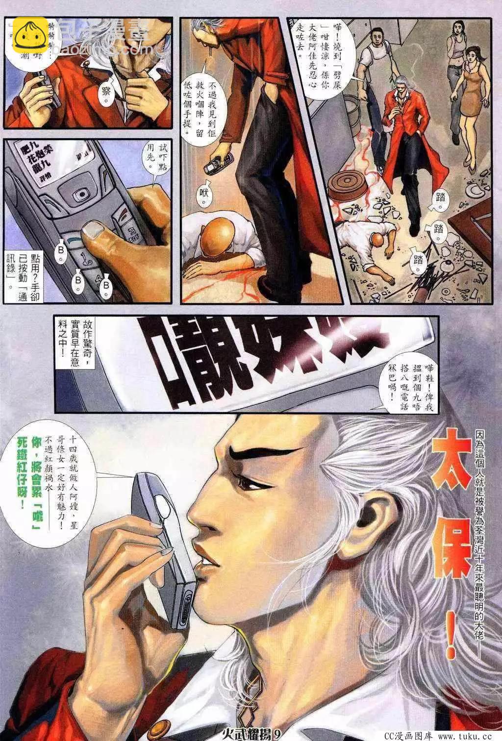 第227回-第224话