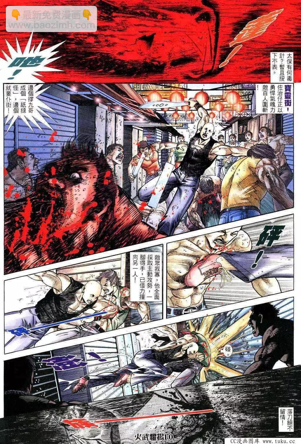 第227回-第224话
