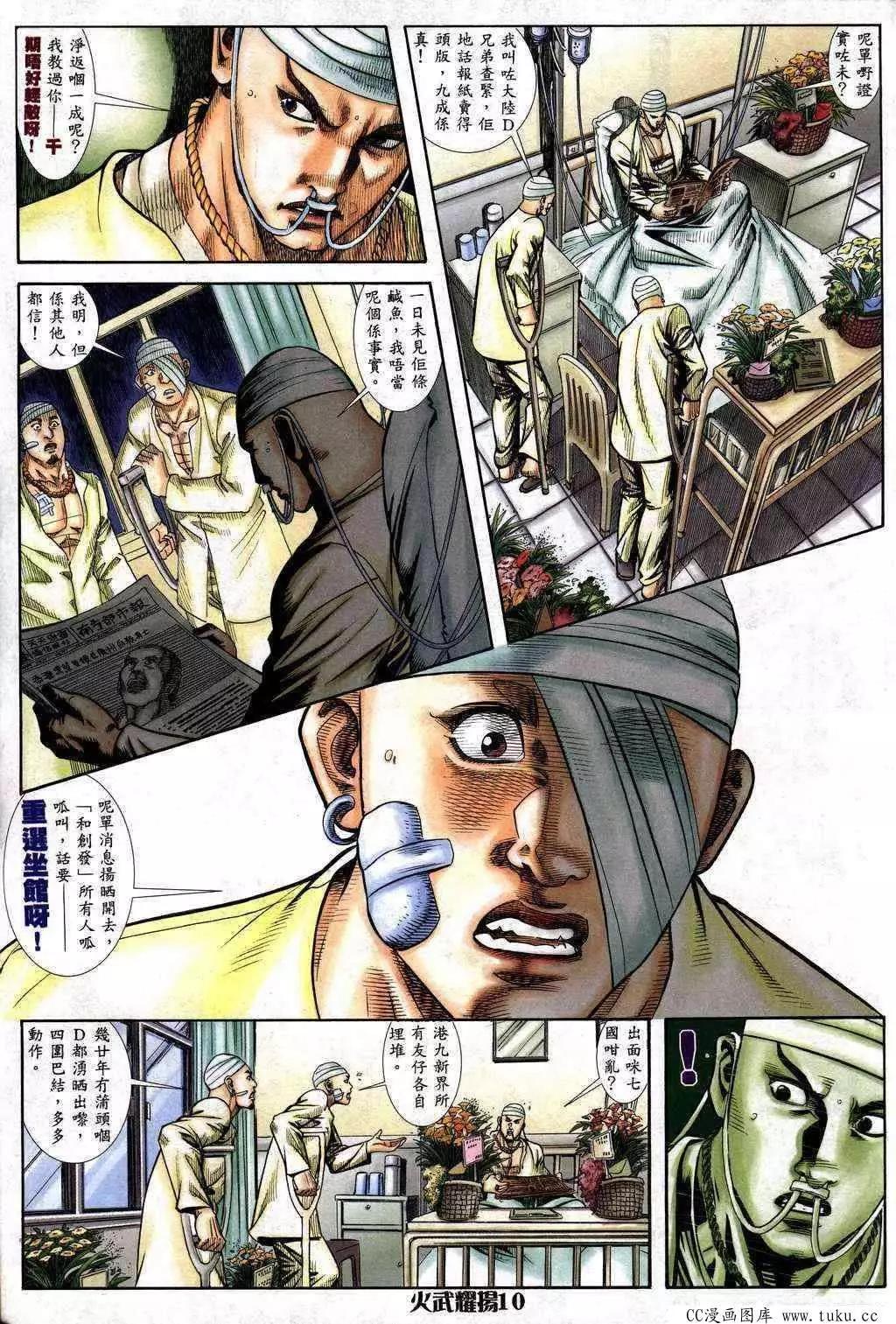 第229回-第226话