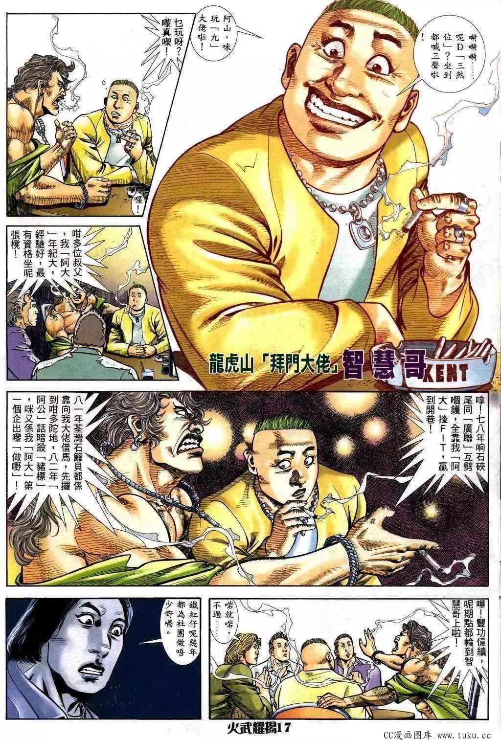 第229回-第226话