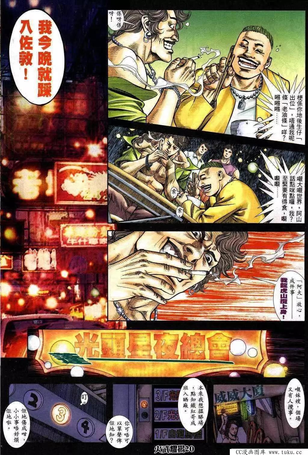 第229回-第226话