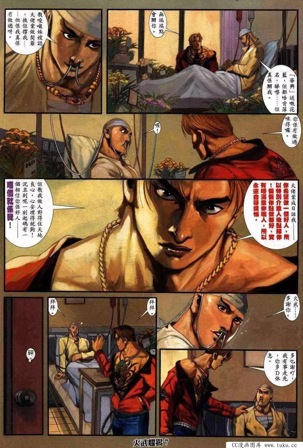 第229回-第226话