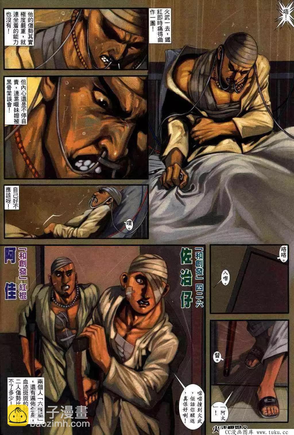 第229回-第226话