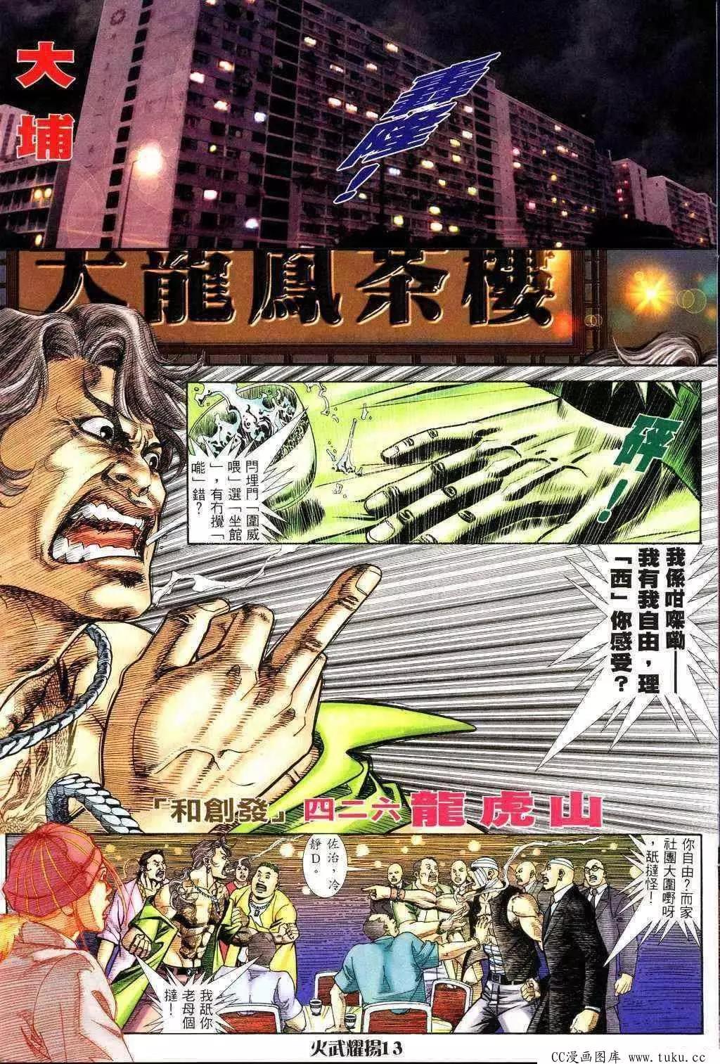 第231回-第228话
