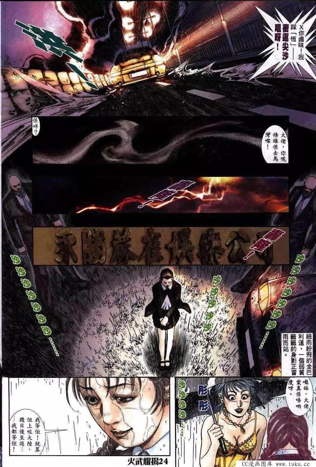 第231回-第228话