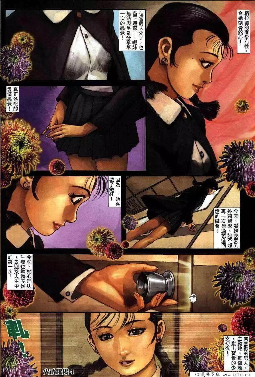 第231回-第228话