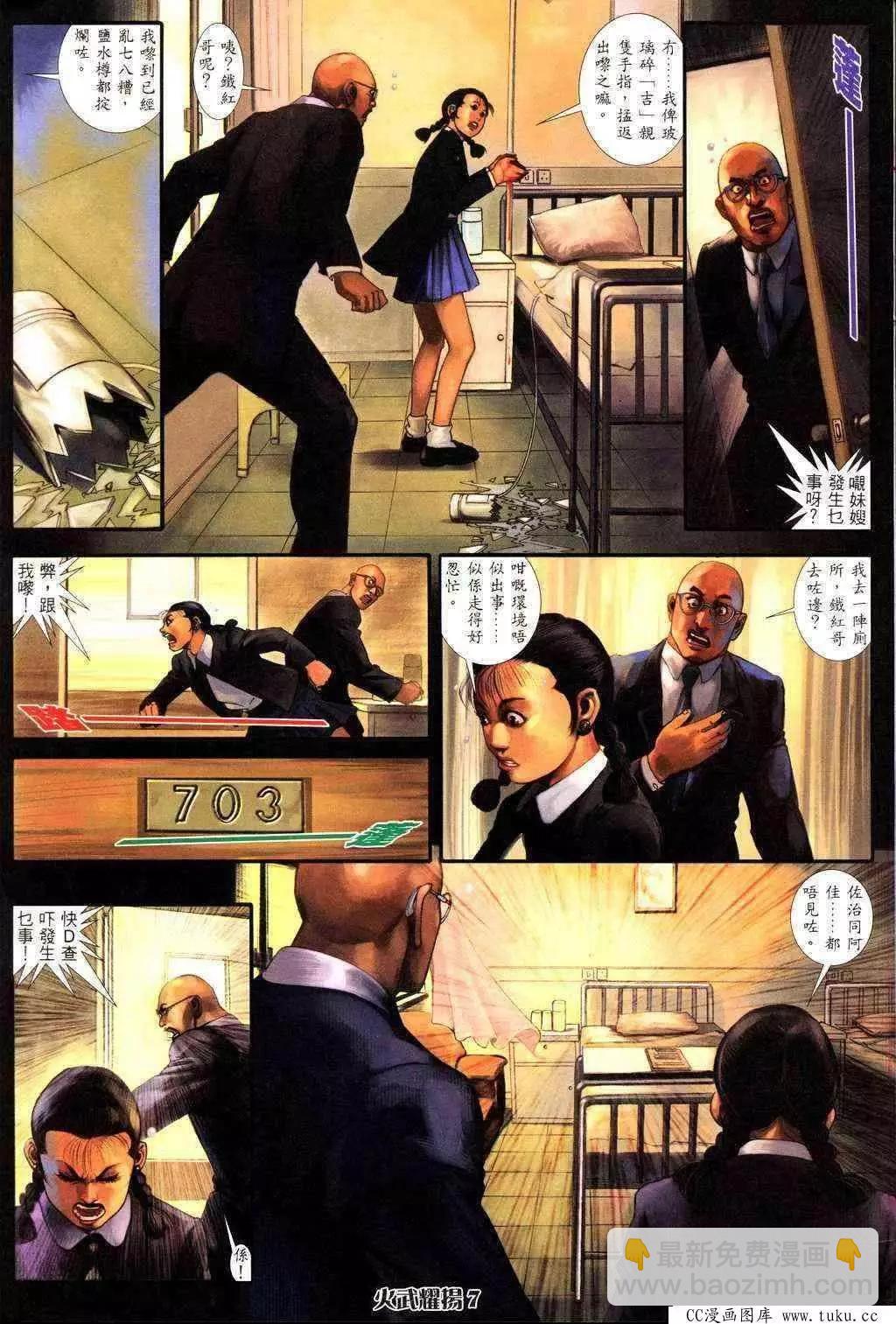第231回-第228话