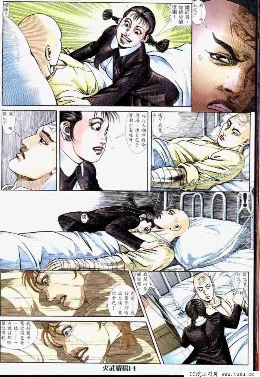 第233回-第230话
