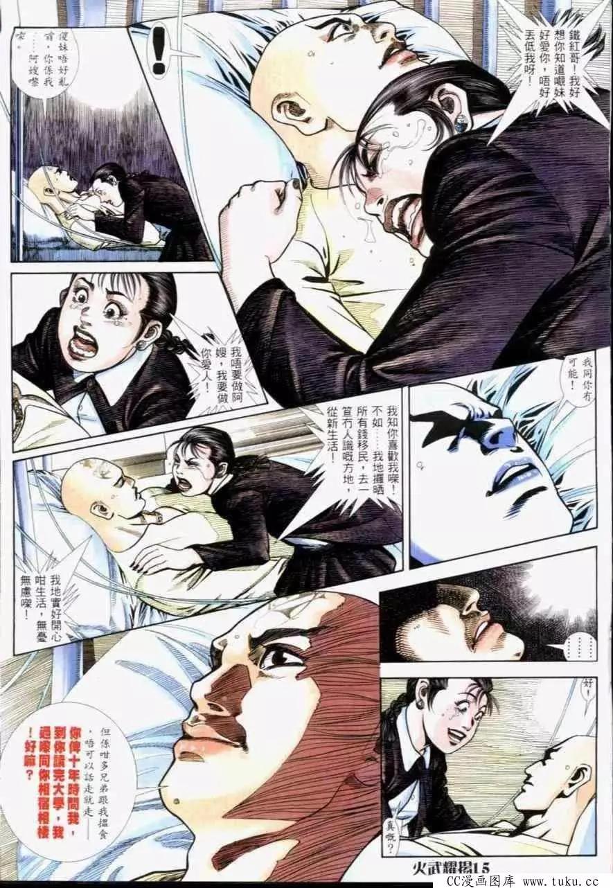 第233回-第230话