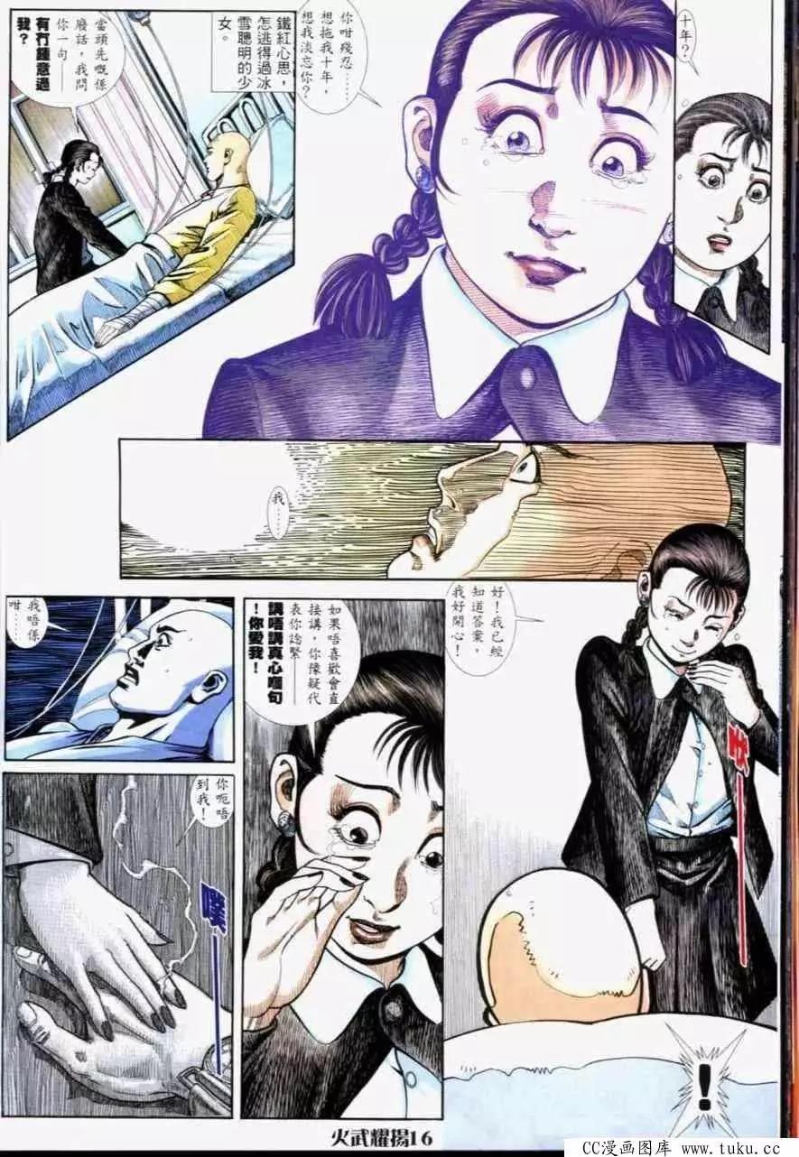 第233回-第230话