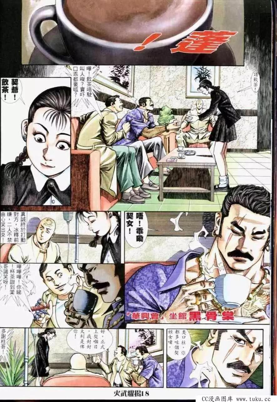 第233回-第230话