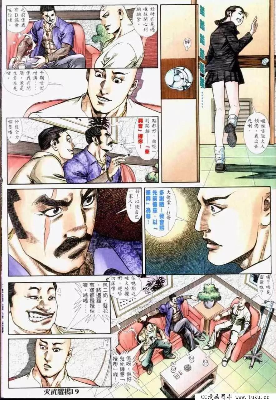 第233回-第230话