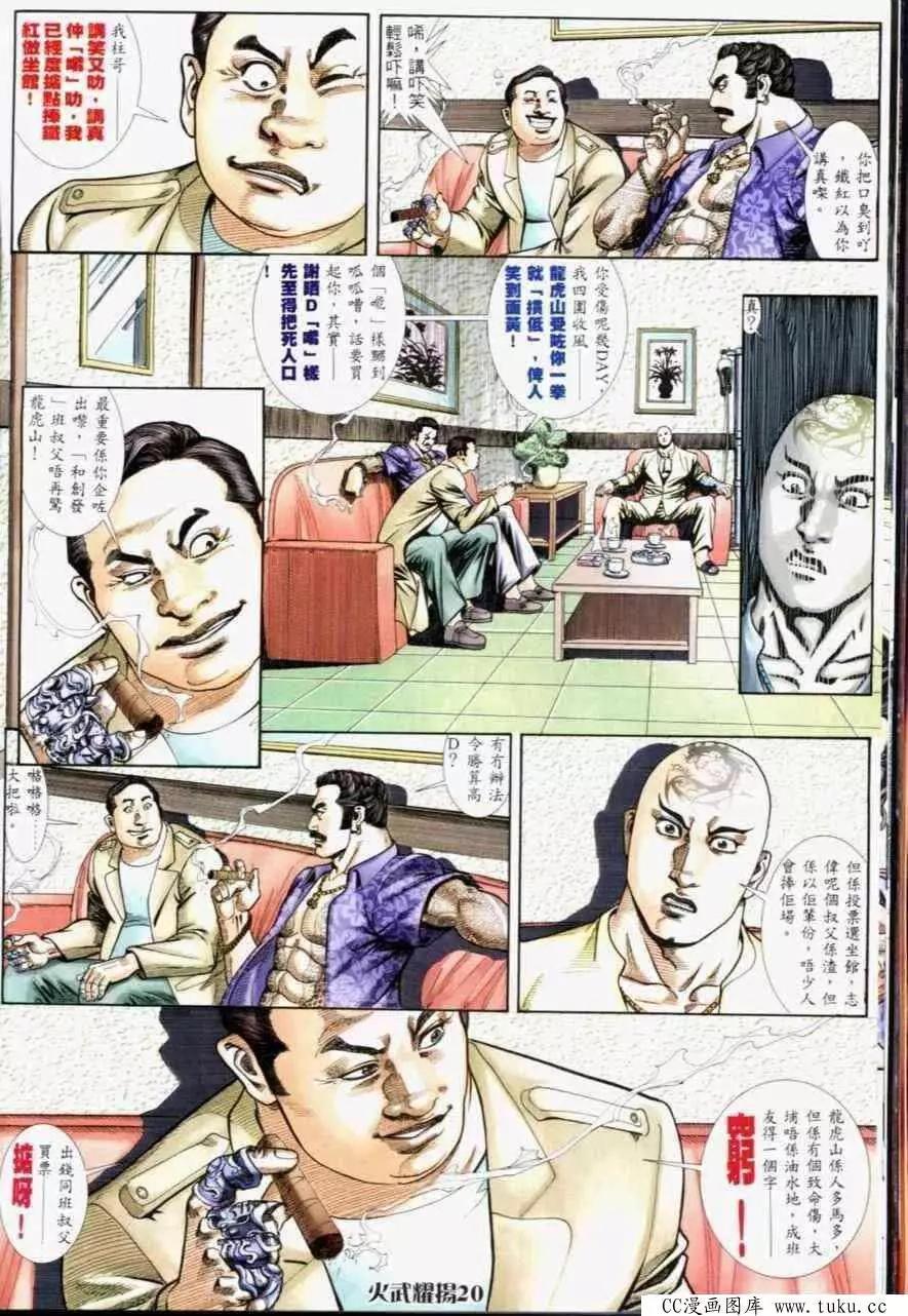 第233回-第230话
