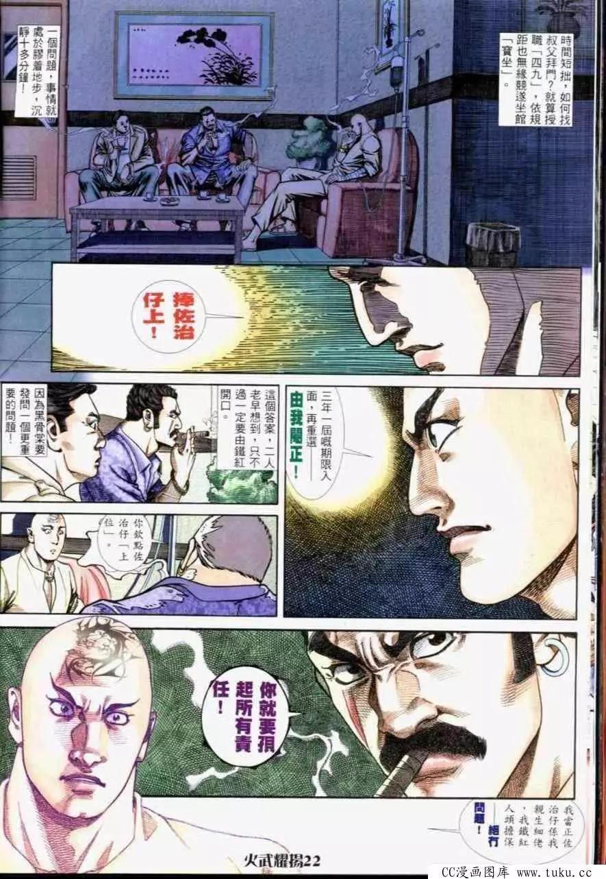 第233回-第230话