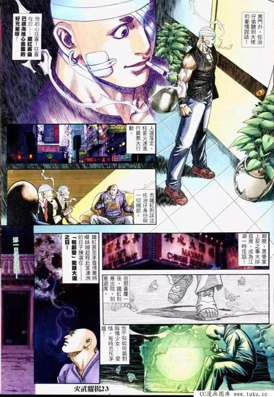 第233回-第230话