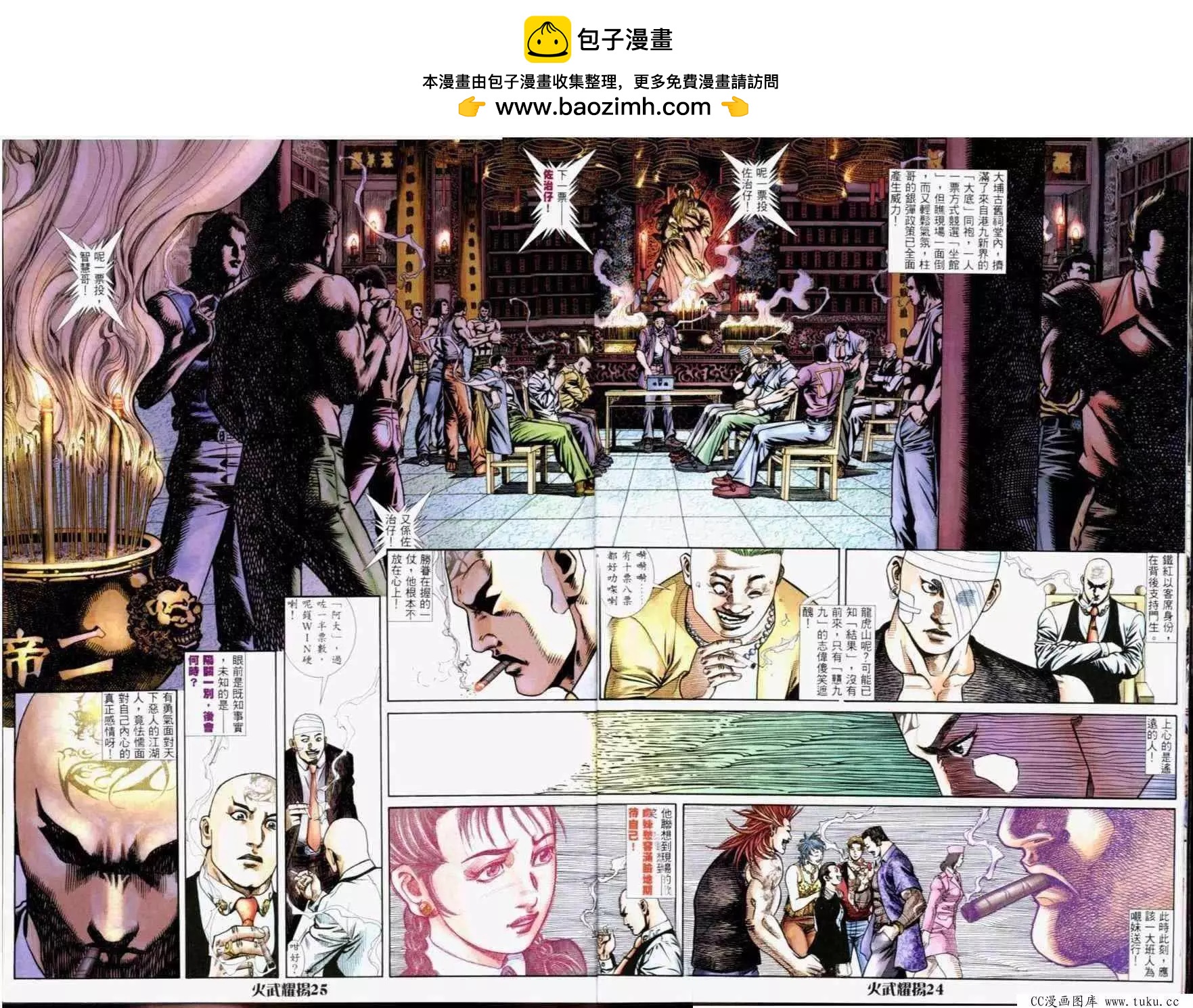 第233回-第230话
