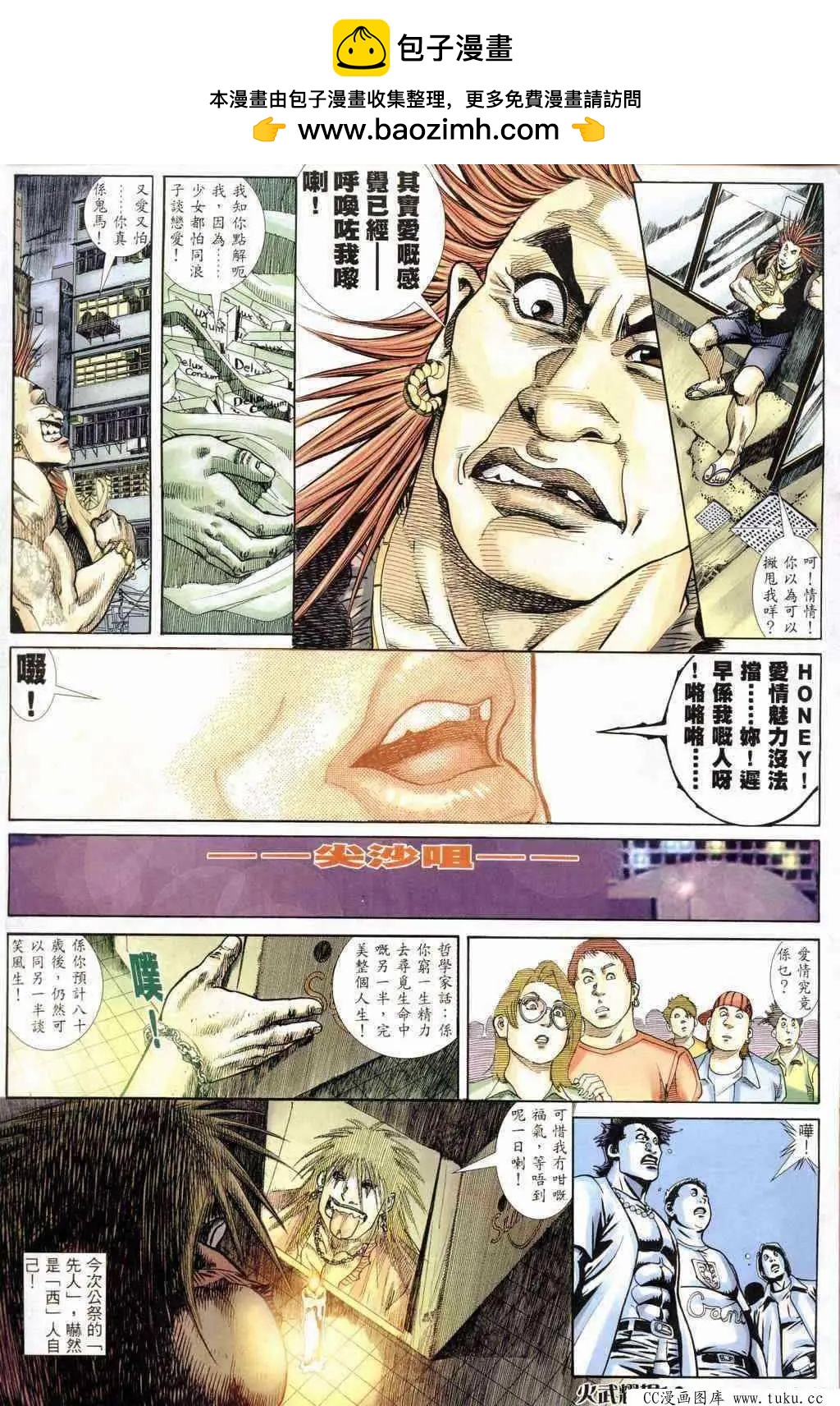 第235回-第232话