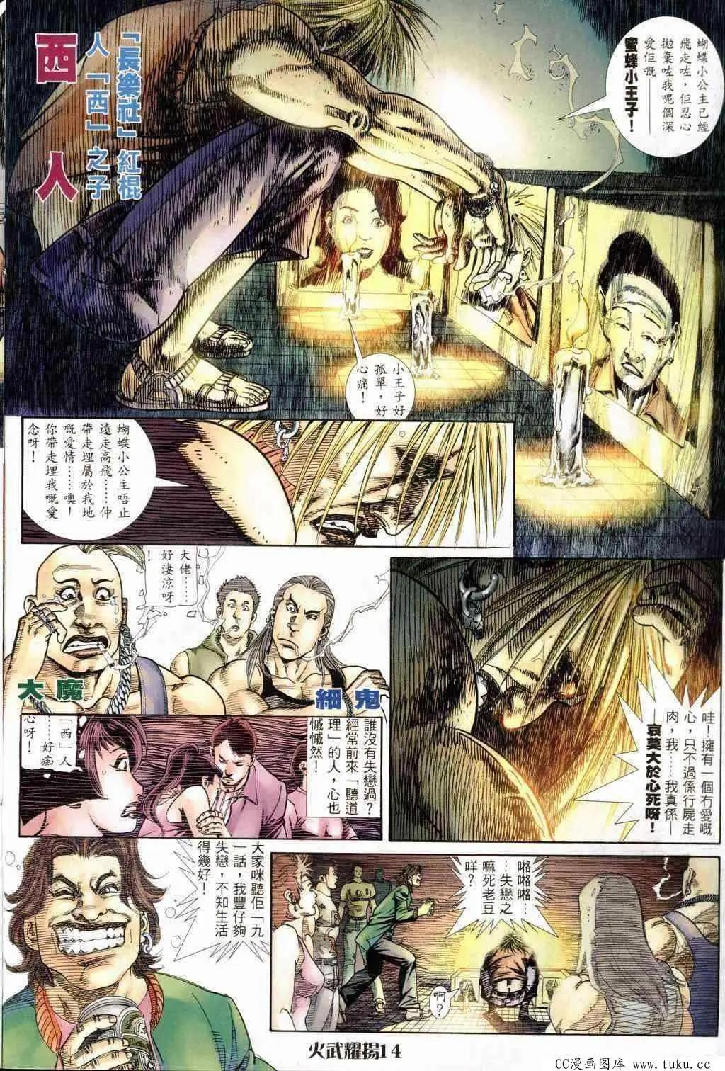 第235回-第232话