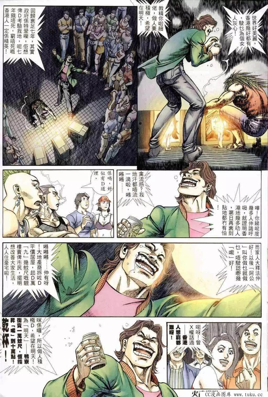 第235回-第232话
