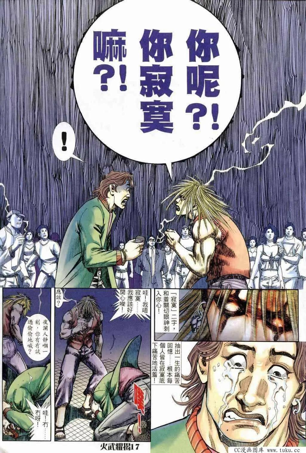 第235回-第232话