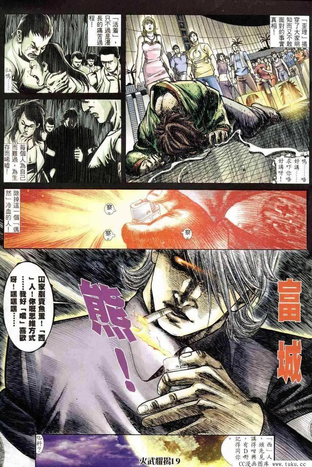 第235回-第232话
