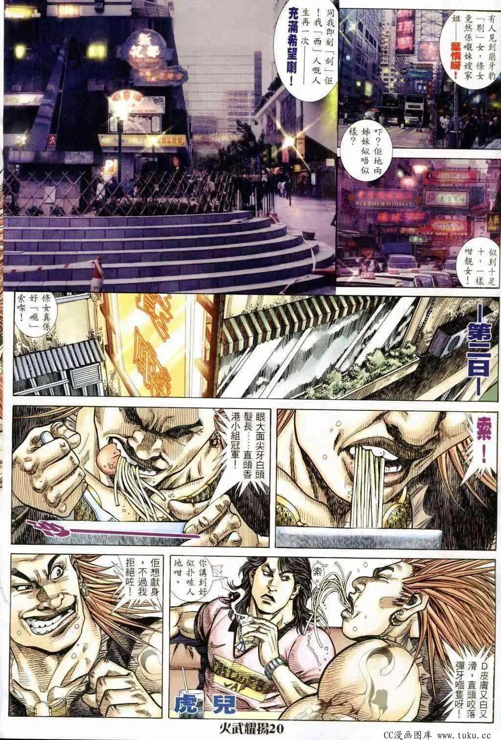 第235回-第232话