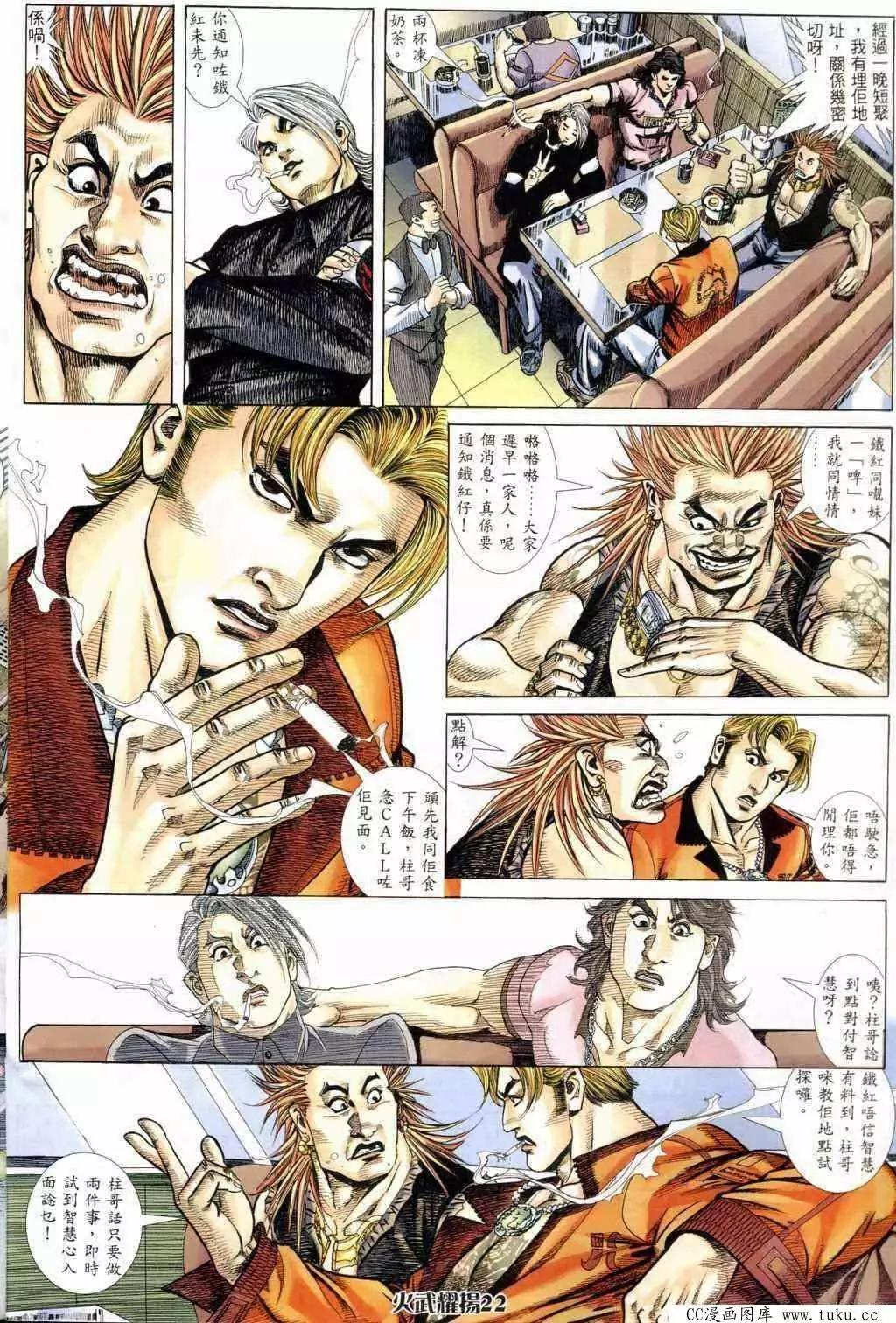 第235回-第232话