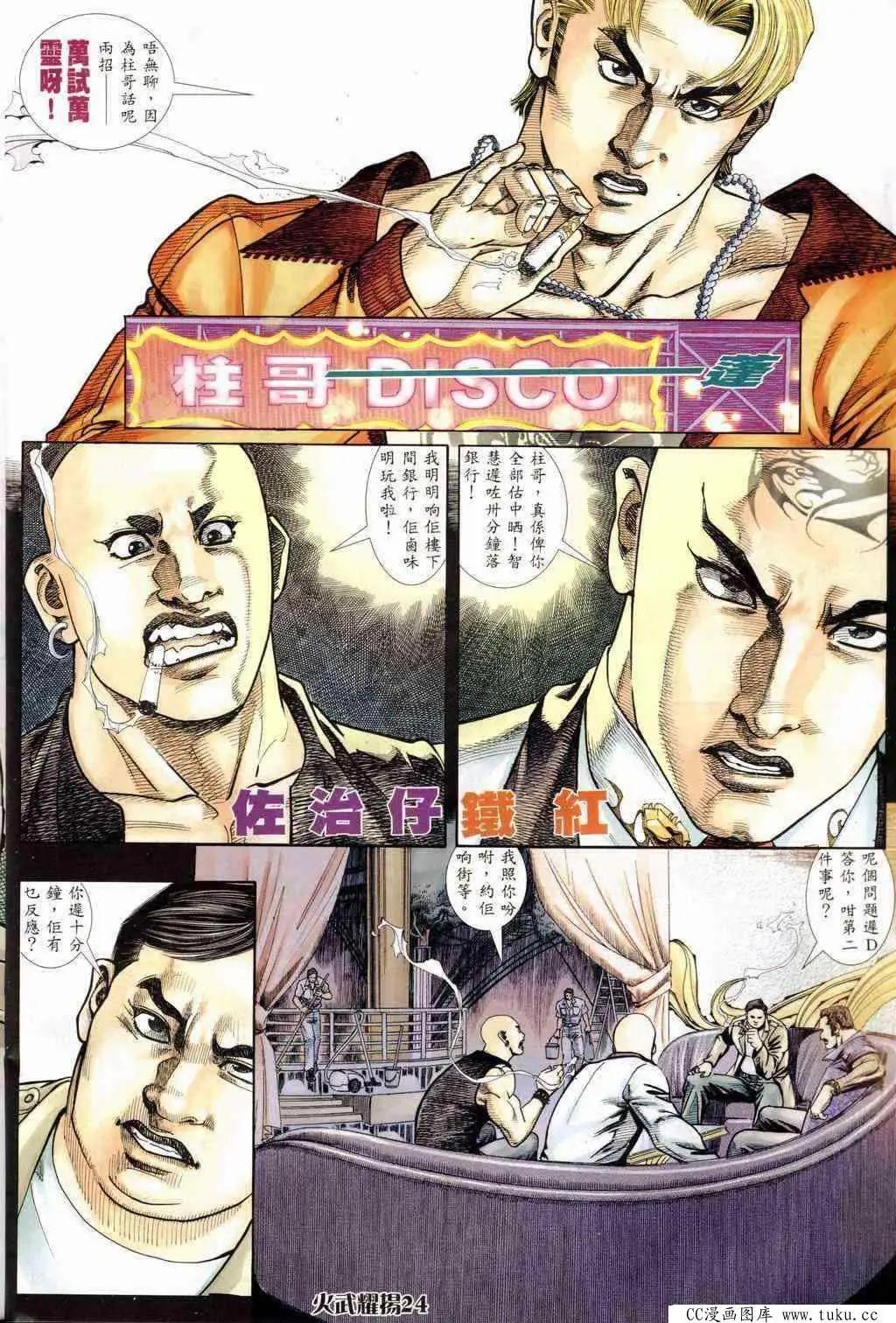 第235回-第232话