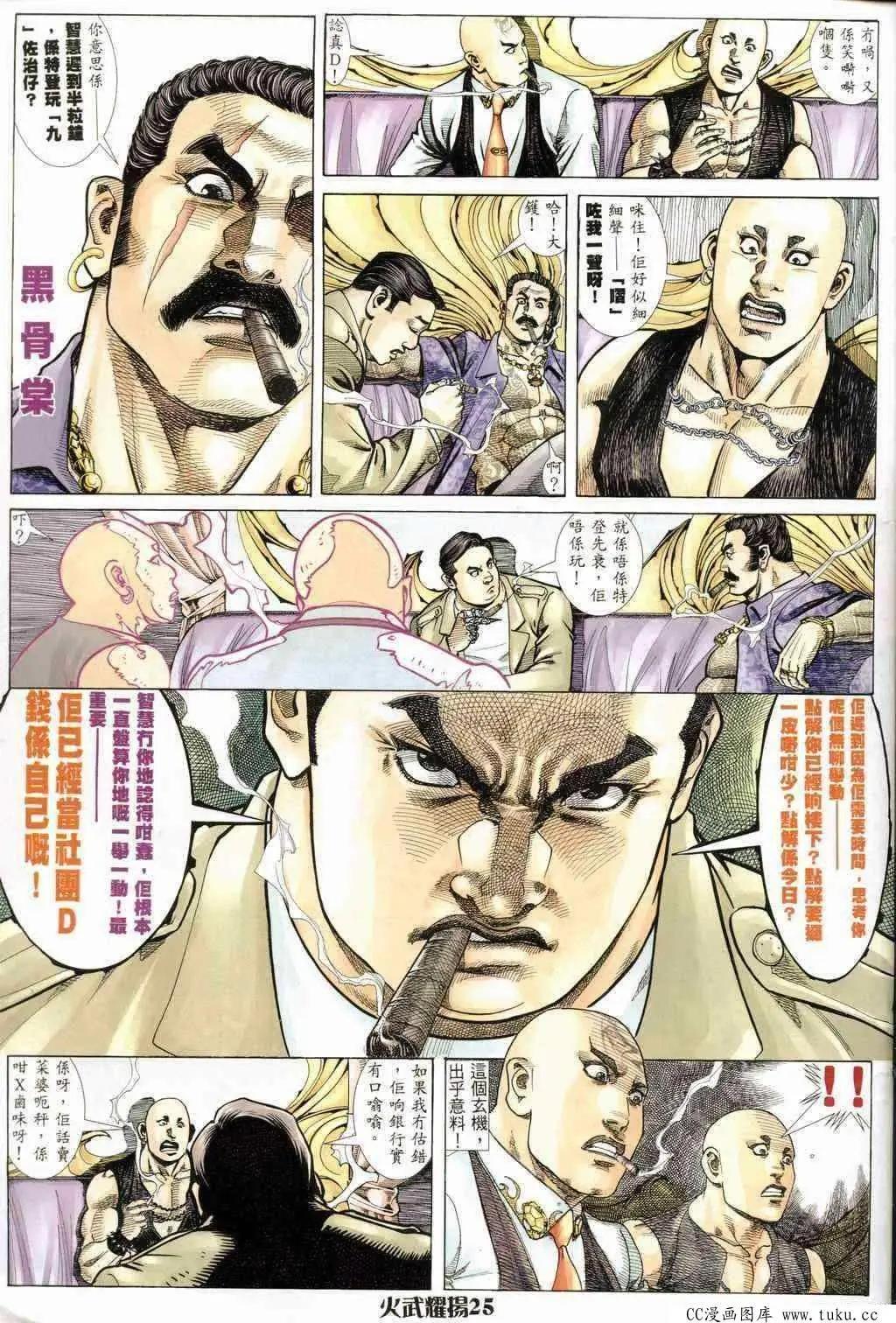 第235回-第232话