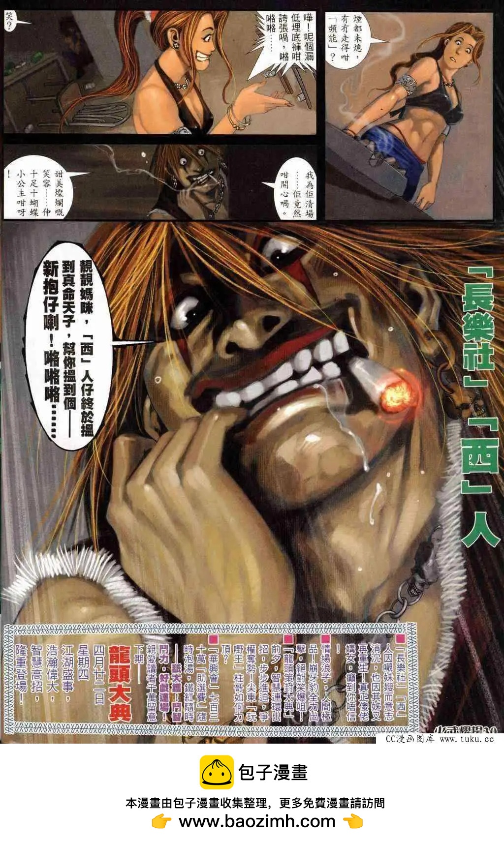 第235回-第232话
