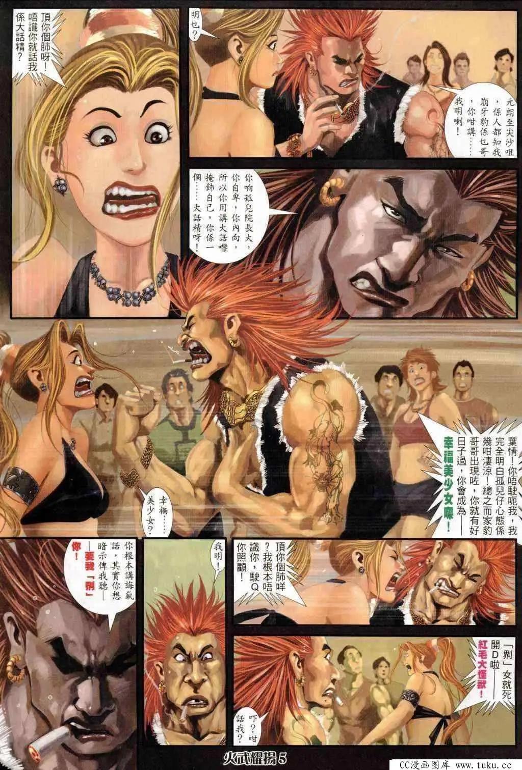 第235回-第232话