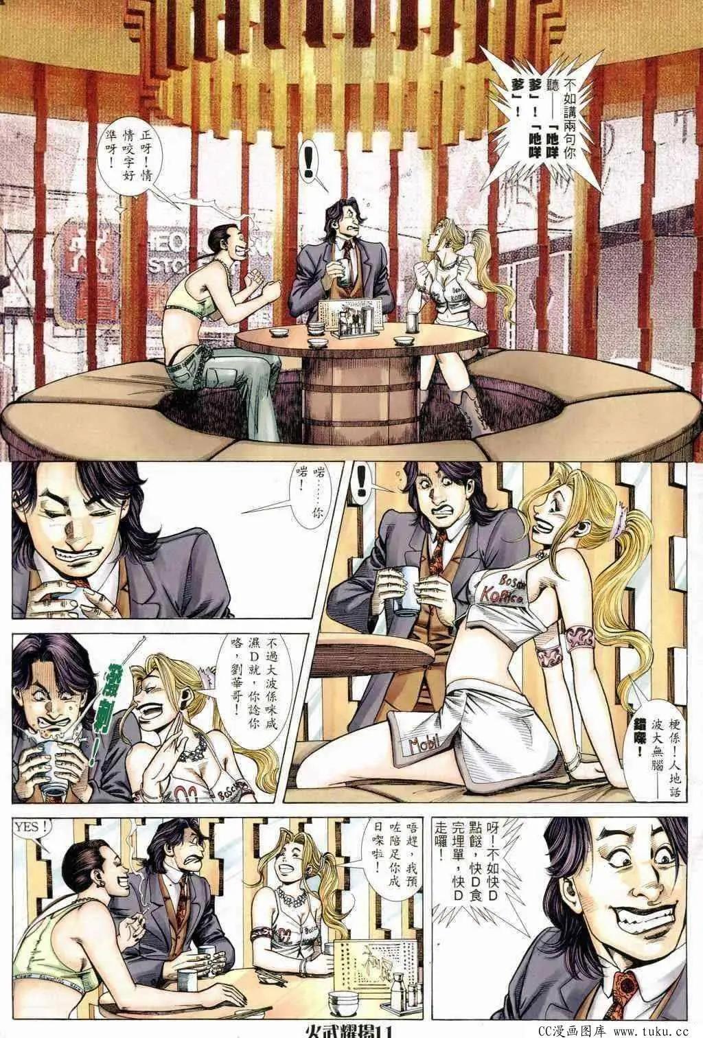 第237回-第234话