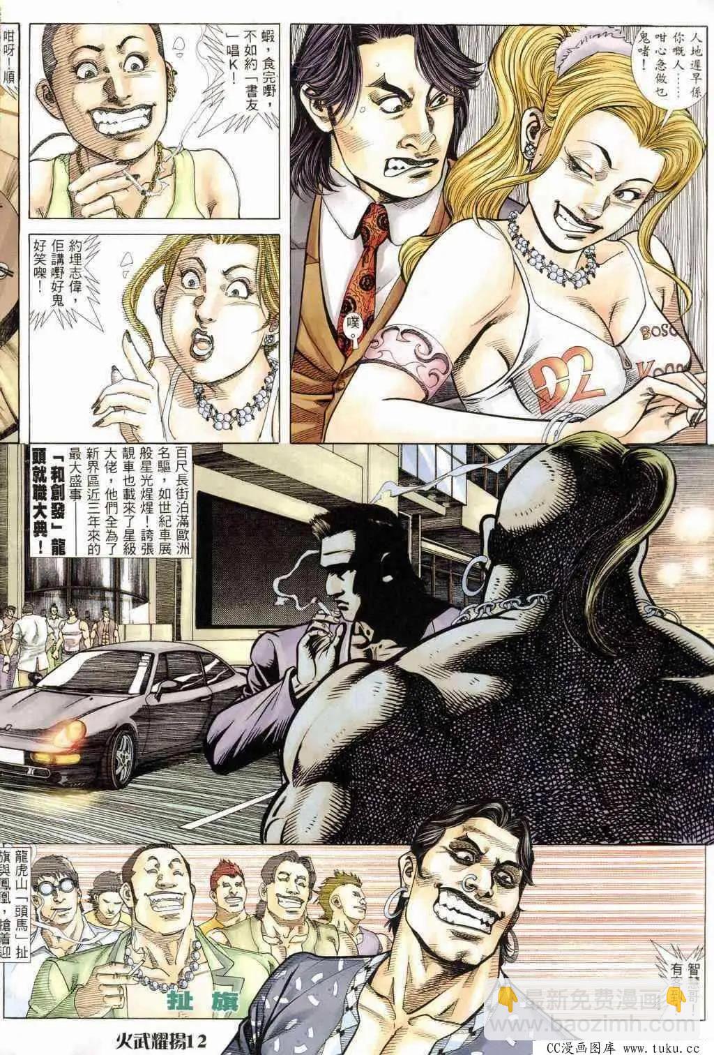 第237回-第234话