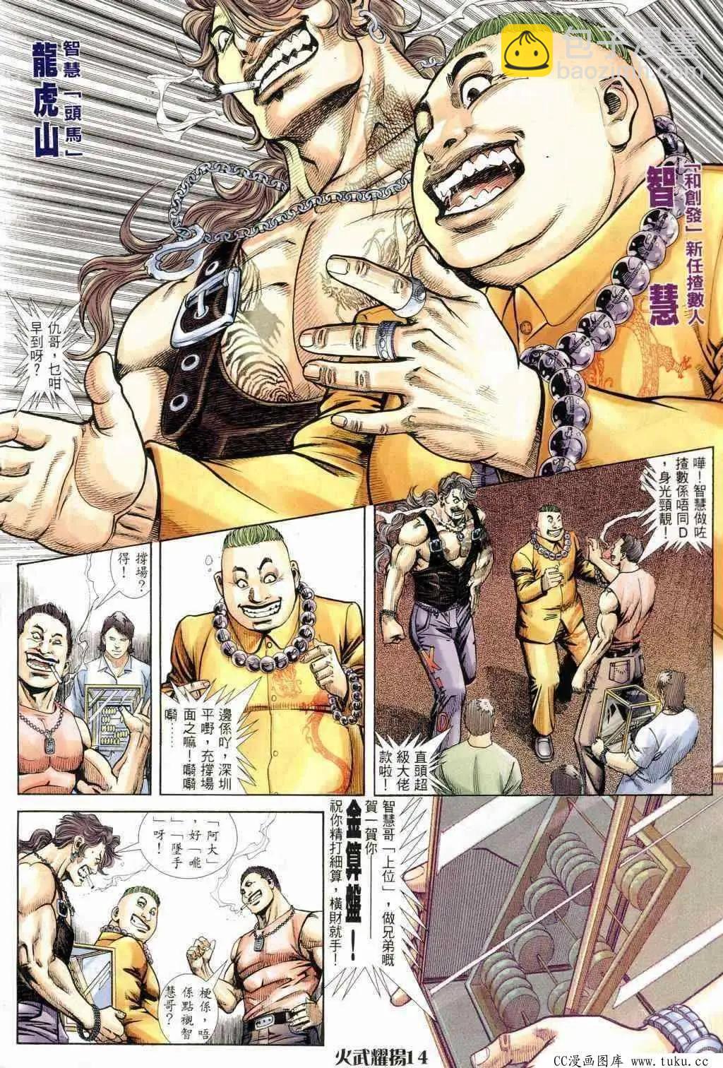 第237回-第234话