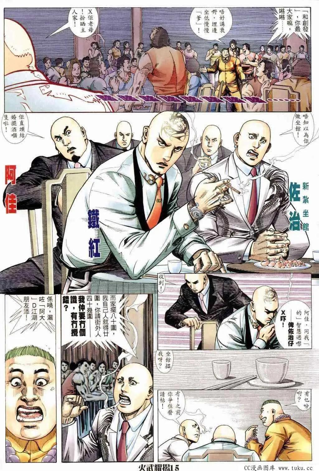 第237回-第234话
