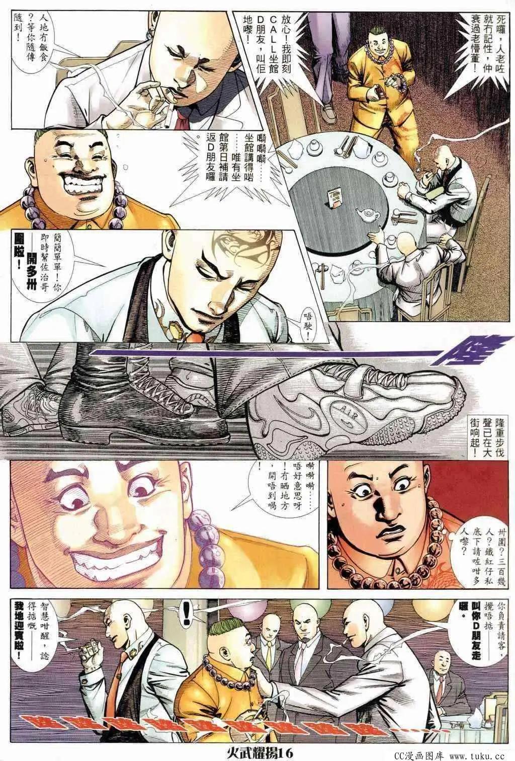 第237回-第234话