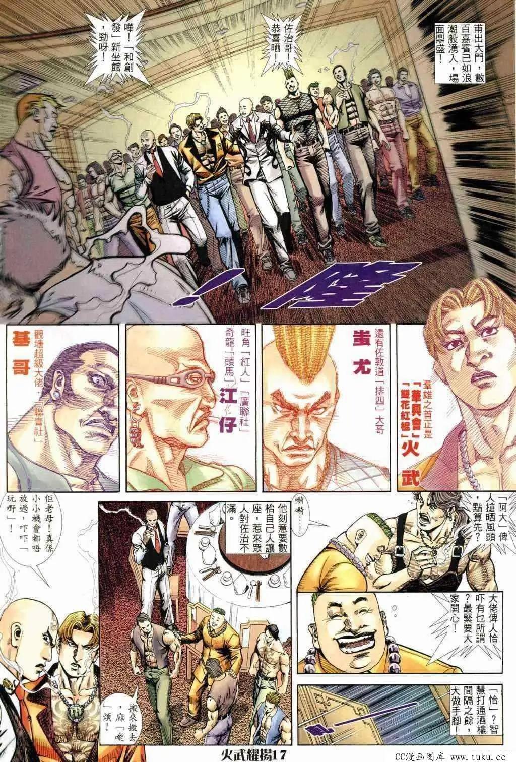第237回-第234话