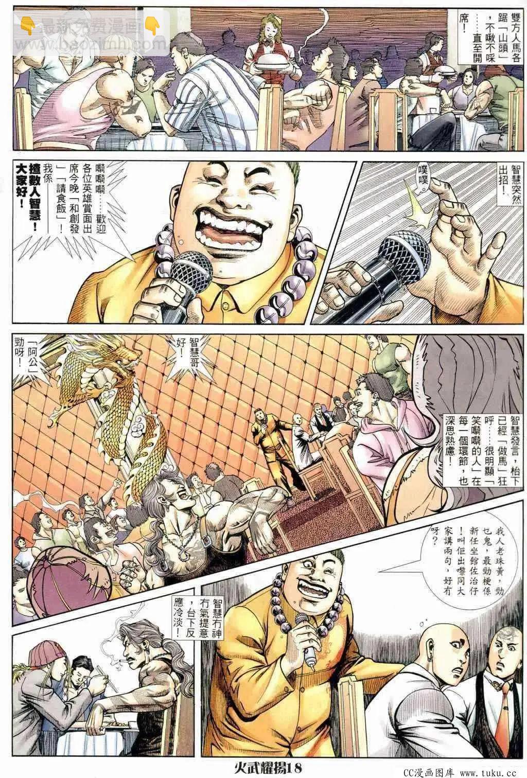 第237回-第234话