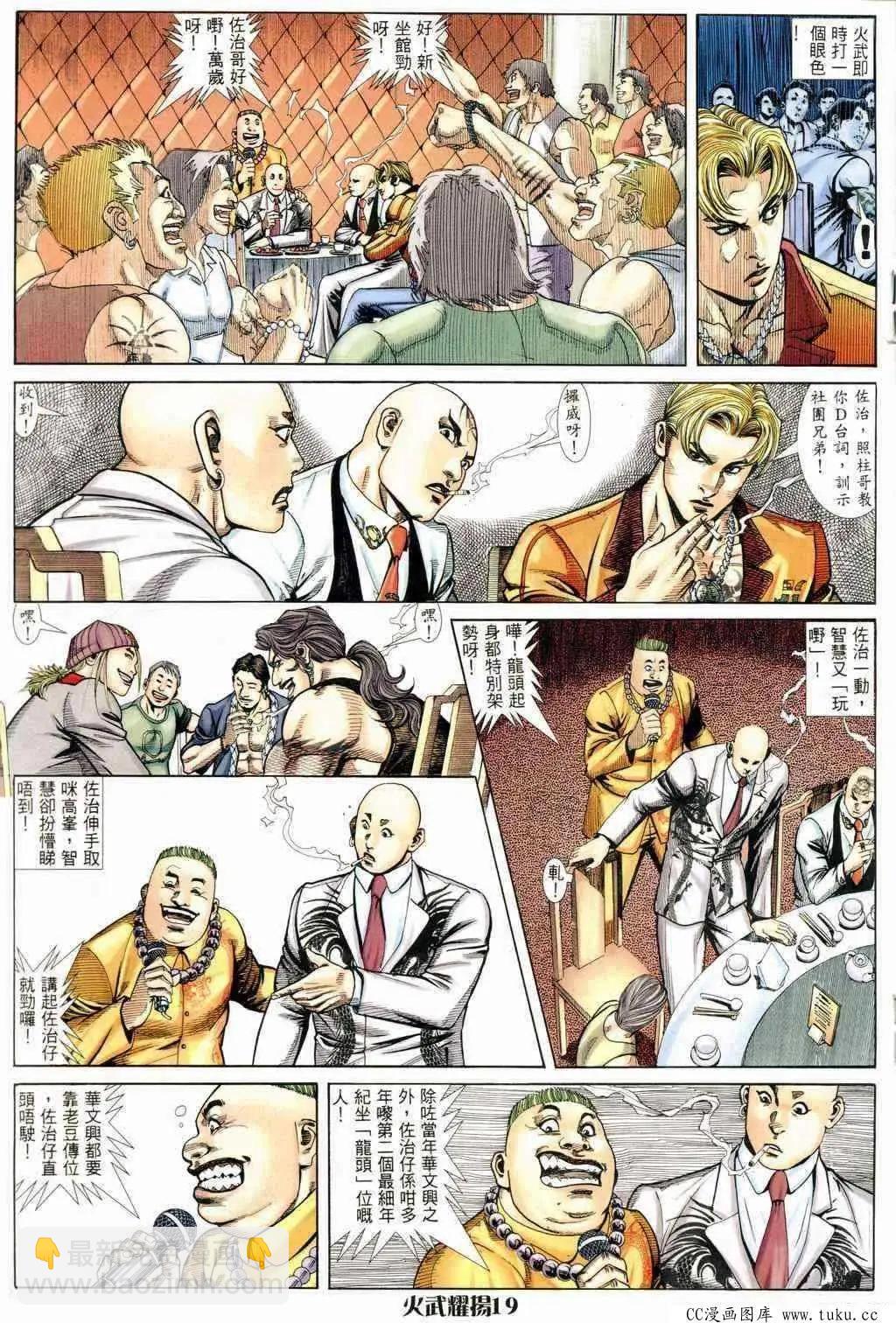 第237回-第234话