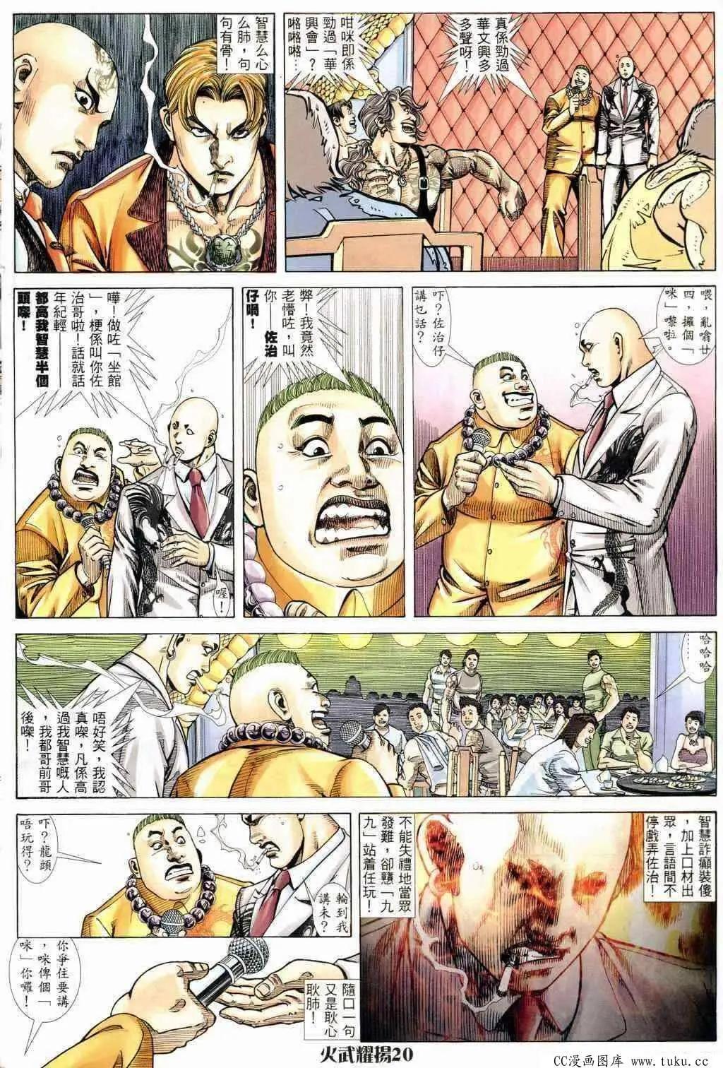 第237回-第234话