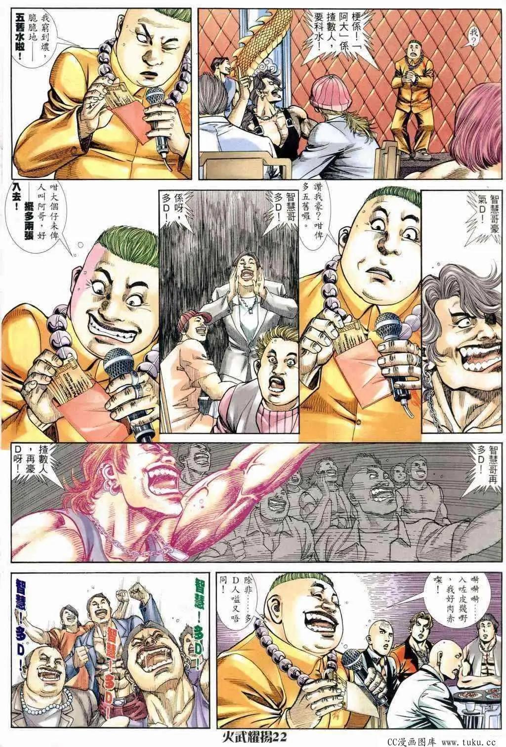 第237回-第234话