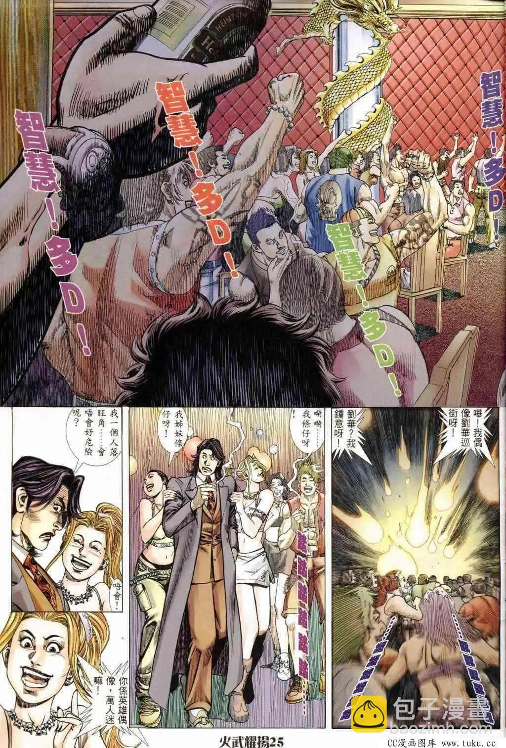 第237回-第234话