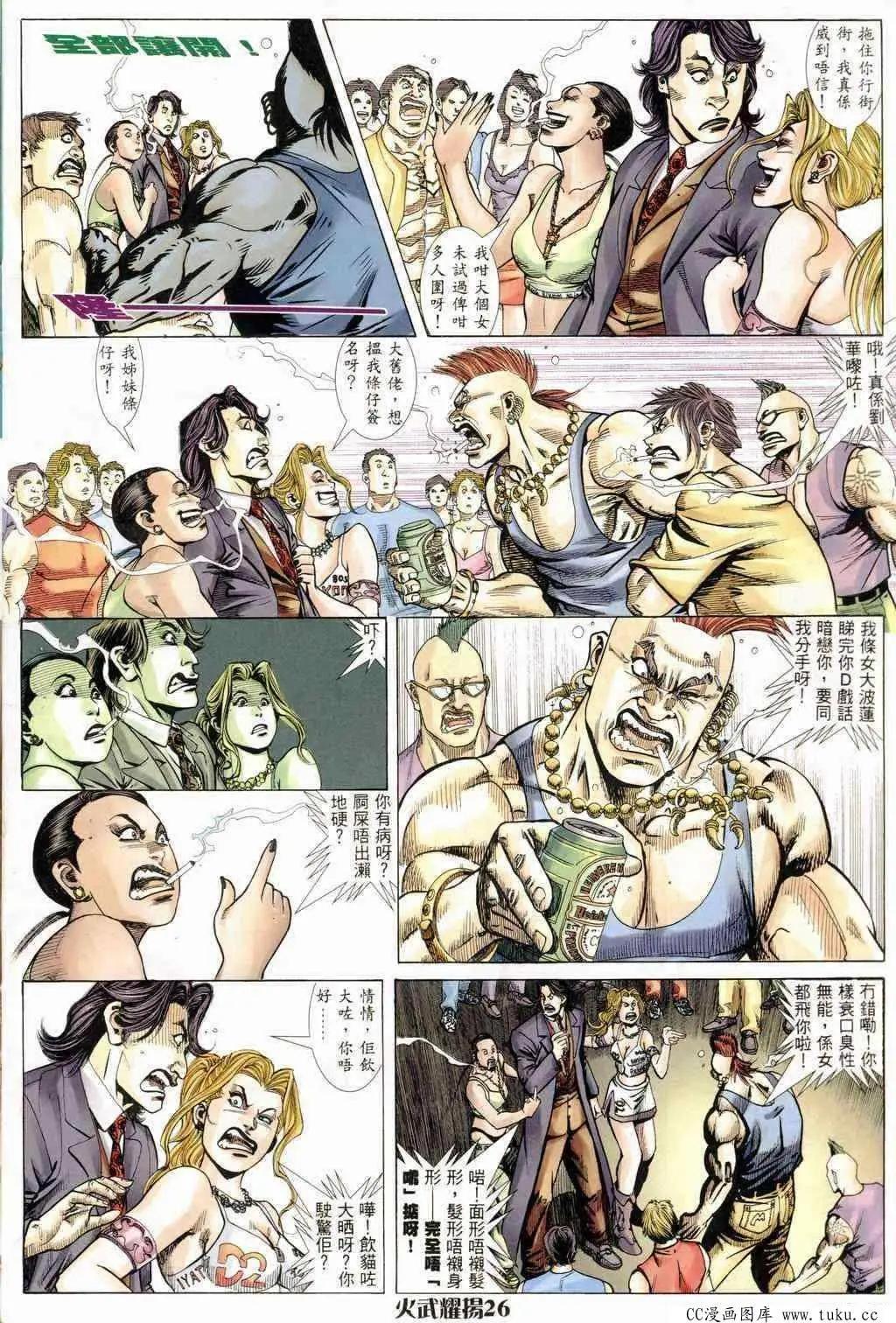 第237回-第234话