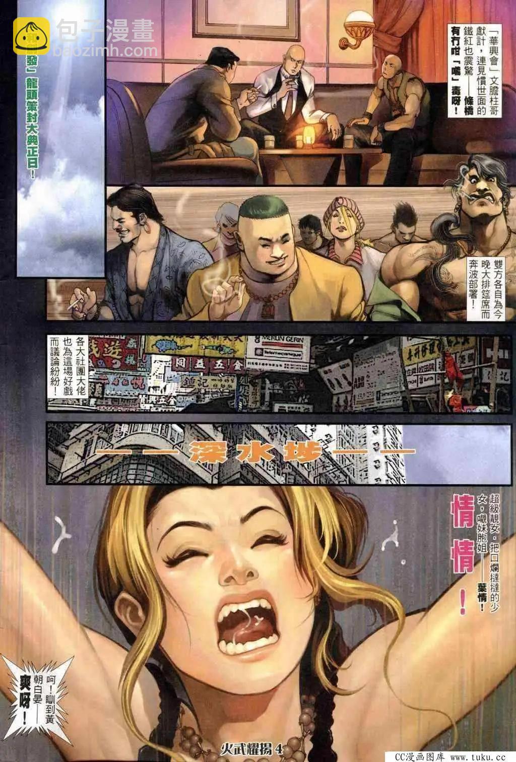 第237回-第234话